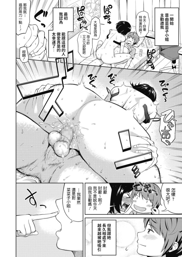 Shuumatsu no Kanojo - Weekend Girlfriend