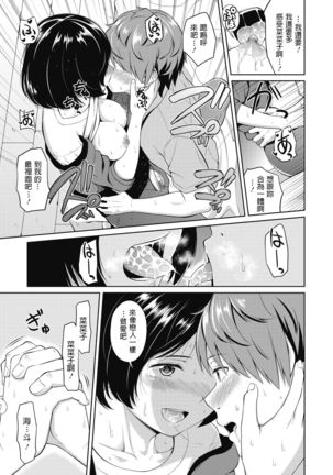 Shuumatsu no Kanojo - Weekend Girlfriend - Page 20