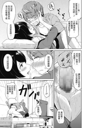 Shuumatsu no Kanojo - Weekend Girlfriend - Page 18