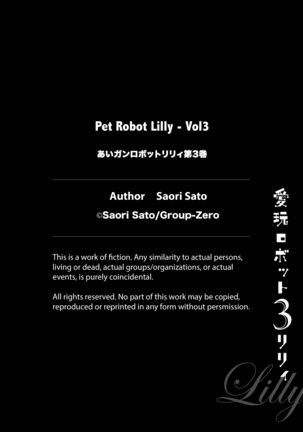 Aigan Robot Lilly - Pet Robot Lilly Vol. 3 (decensored) - Page 151