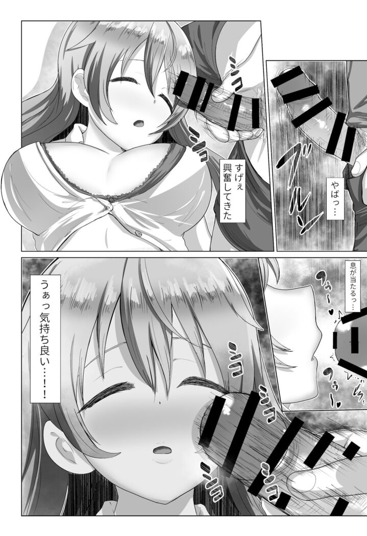 e-rn fanbox short love live doujinshi collection