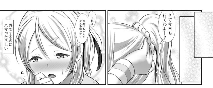 e-rn fanbox short love live doujinshi collection