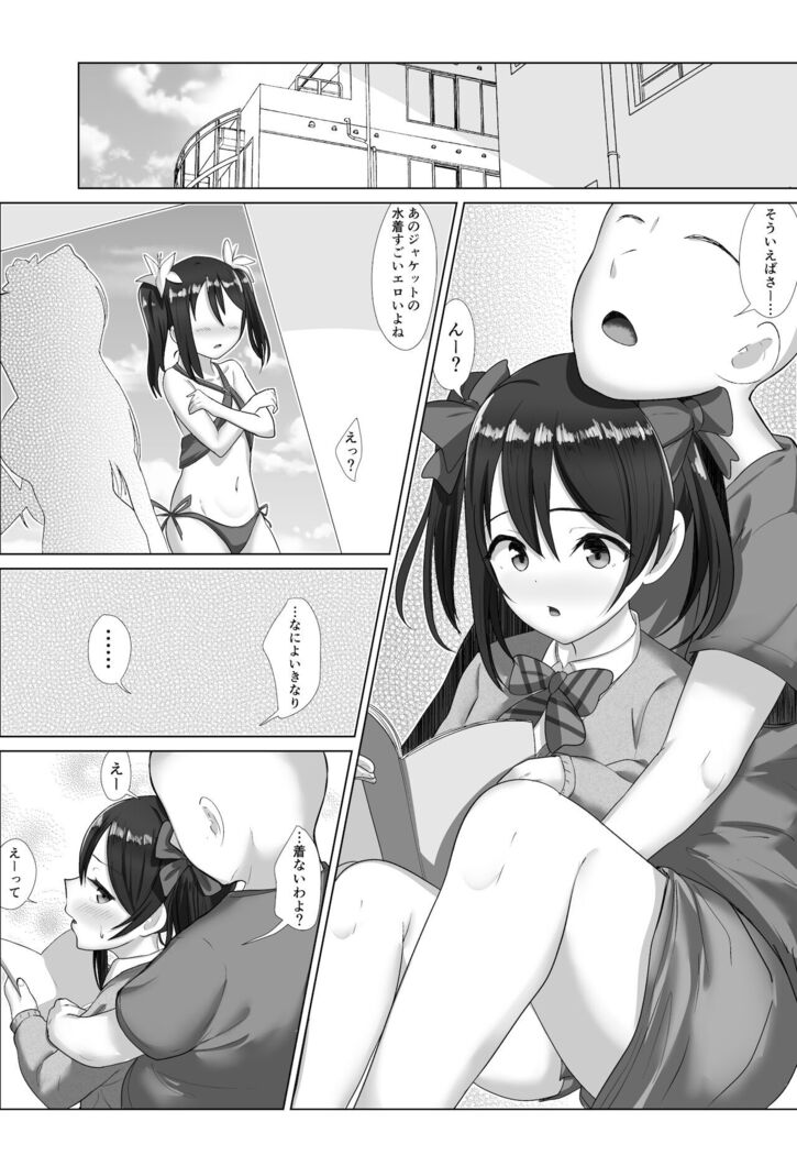 e-rn fanbox short love live doujinshi collection