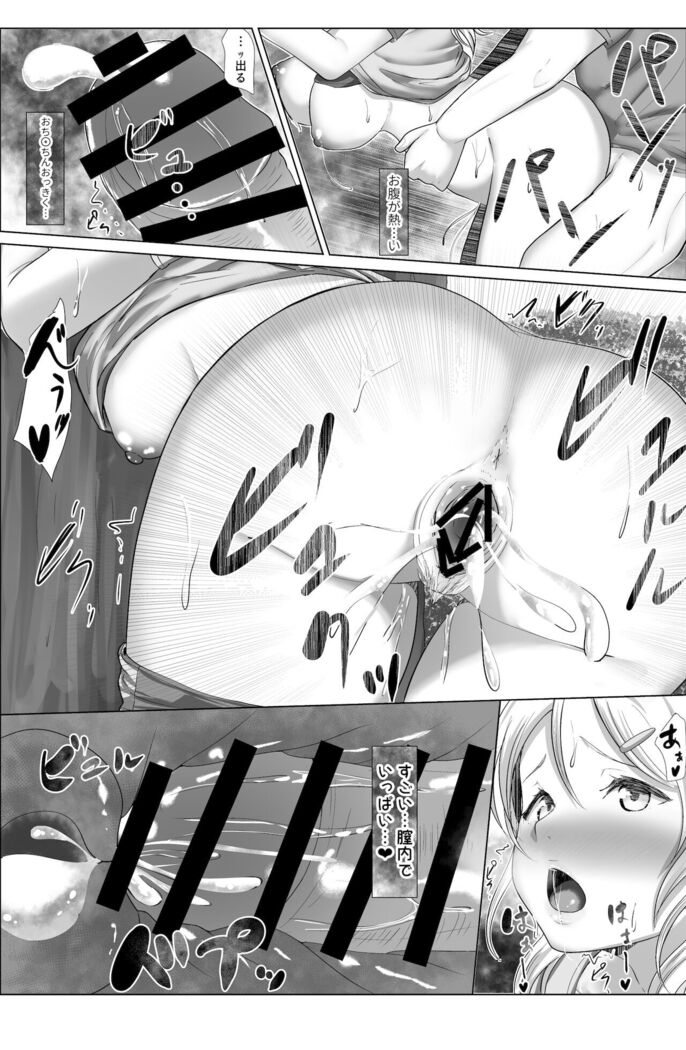 e-rn fanbox short love live doujinshi collection