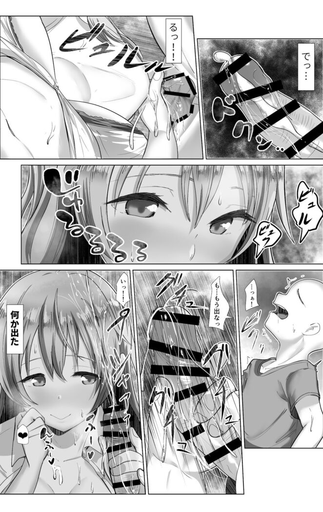 e-rn fanbox short love live doujinshi collection