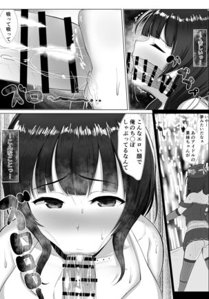 e-rn fanbox short love live doujinshi collection Page #19