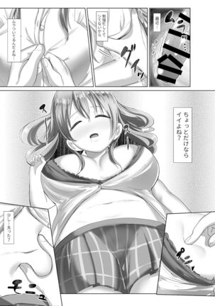e-rn fanbox short love live doujinshi collection Page #29