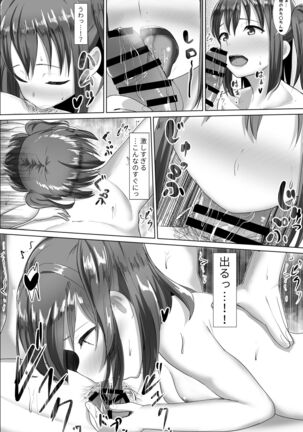 e-rn fanbox short love live doujinshi collection Page #48