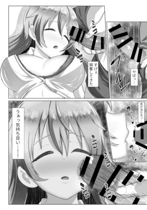 e-rn fanbox short love live doujinshi collection Page #30