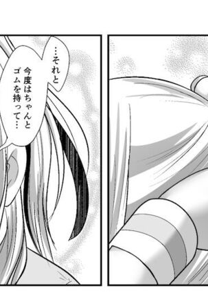 e-rn fanbox short love live doujinshi collection Page #27