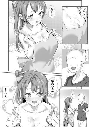 e-rn fanbox short love live doujinshi collection Page #103