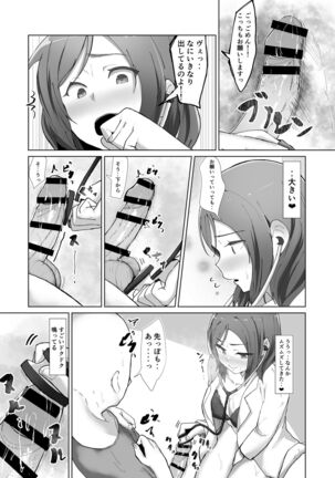 e-rn fanbox short love live doujinshi collection Page #109