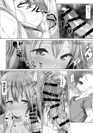 e-rn fanbox short love live doujinshi collection Page #33