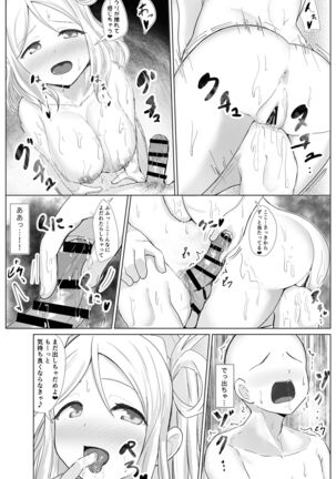 e-rn fanbox short love live doujinshi collection Page #114