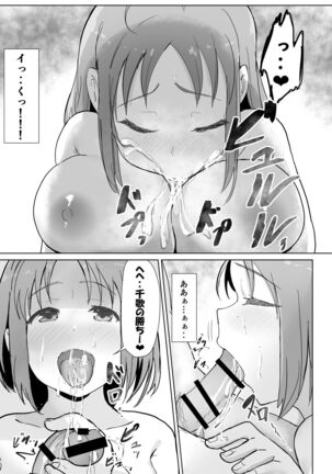 e-rn fanbox short love live doujinshi collection Page #73