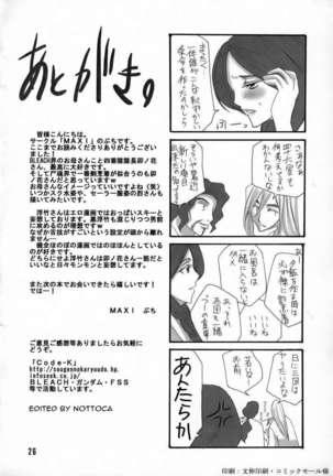 Bankai - Unohana Kuzushi - Page 25