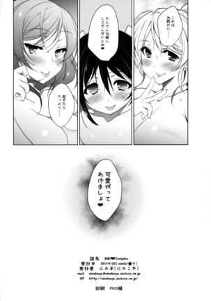BiBi Complex - Page 26