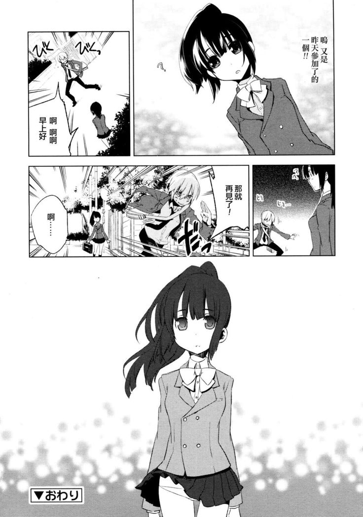 Majissu magical incense Ch. 4