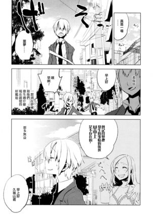 Majissu magical incense Ch. 4 Page #19