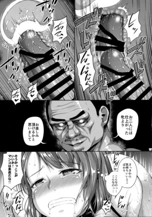 お屋敷の日 - Page 16