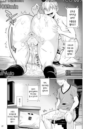 Batsu Game de Yankee Onna ni Kokuttemita | 벌칙게임으로 여자 양아치에게 고백해보았다 - Page 29