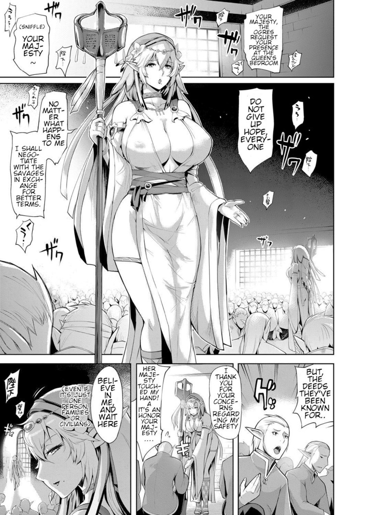 Elf no Watashi ga Orc nanka ni Dereru Hazu ga Nai Ch. 1