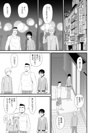 Nijigen mo Uragiru yo Page #5