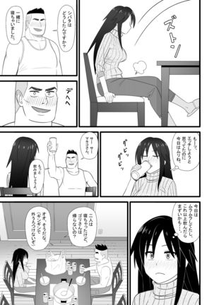 Nijigen mo Uragiru yo Page #17