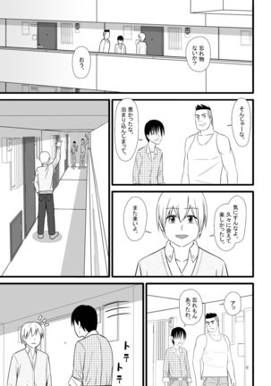 Nijigen mo Uragiru yo Page #37