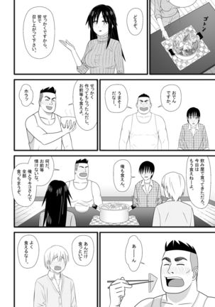 Nijigen mo Uragiru yo Page #8