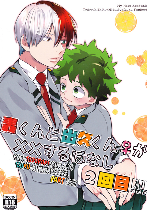 Todoroki-kun to Izuku-kun ga xx Suru Hanashi 2-kaime!!!