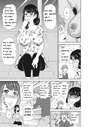 Itoshiki Acmate - My Lovely Acmate Ch.3