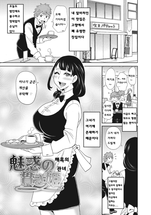 Itoshiki Acmate - My Lovely Acmate Ch.3