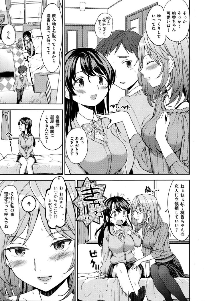 影山さんのタンデムシート
