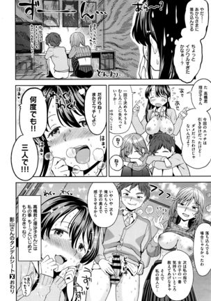 影山さんのタンデムシート Page #28