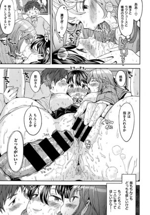 影山さんのタンデムシート Page #17
