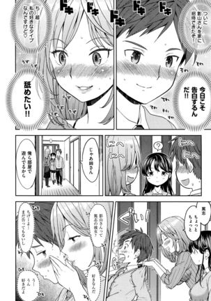 影山さんのタンデムシート Page #2