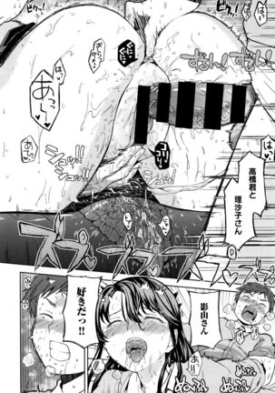 影山さんのタンデムシート Page #24