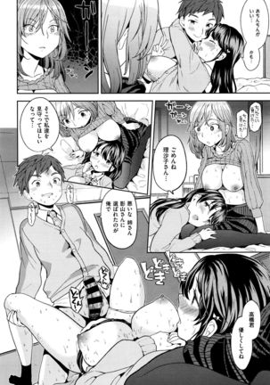 影山さんのタンデムシート Page #18