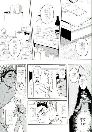 悩乱ベイベー - Page 22