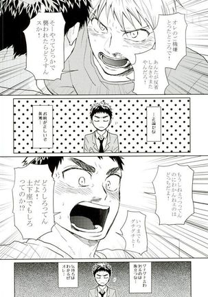 悩乱ベイベー Page #17