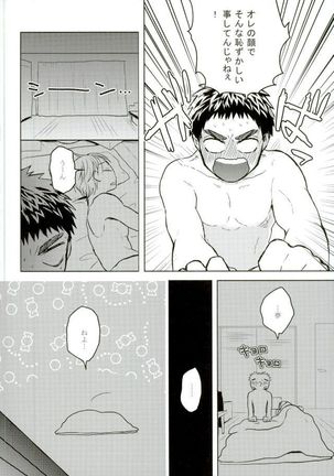 悩乱ベイベー - Page 13