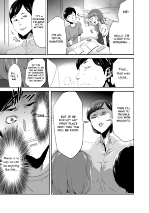 Mama wa Saimin Chuudoku! 12-15 Page #11
