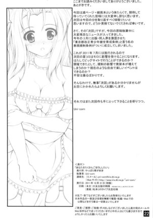 Anata o Takusan Gohoushi Shitai - Page 22