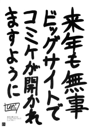 Anata o Takusan Gohoushi Shitai - Page 21