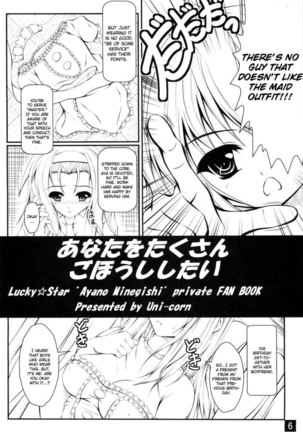 Anata o Takusan Gohoushi Shitai Page #6