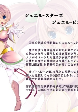 催眠洗脳で魔法少女をメス化調教 - Page 623