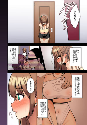 【フルカラー版】秘密 総集編 〜母娘快楽堕ち〜 Page #51