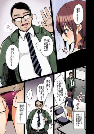 【フルカラー版】秘密 総集編 〜母娘快楽堕ち〜 - Page 26