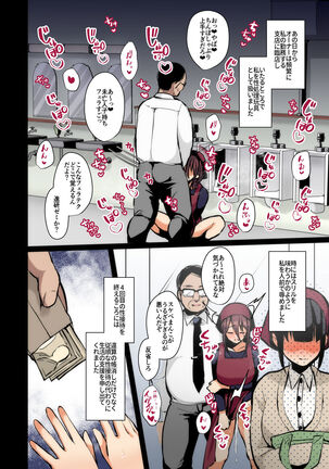 【フルカラー版】秘密 総集編 〜母娘快楽堕ち〜 - Page 39